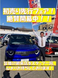 絶賛、スズキ先行初売りフェア開幕中！