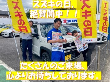 絶賛、スズキの日開催中！！