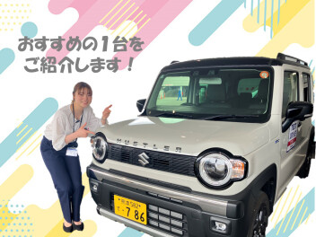 新入社員おすすめの１台！！