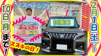 ☆スズキの日！☆