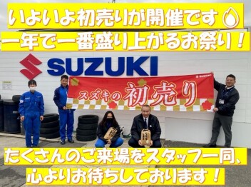 ３連休は初売りラストスパート！