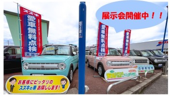 展示会開催中！！