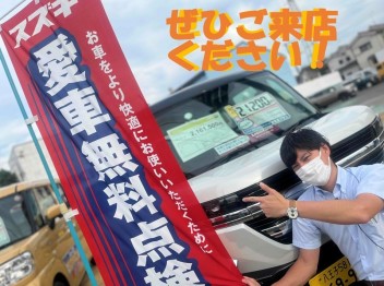 愛車無料点検で夏に備えよう！！！