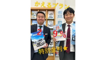 かえるプランがおすすめ！