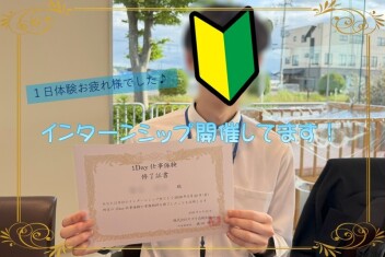 ✎夏のインターンシップはじめました☀