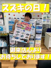 ９月６日よりスズキの日開催！
