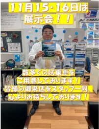 11月15・16日は展示会！