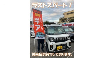 ９月決算、最後の２日間で！！