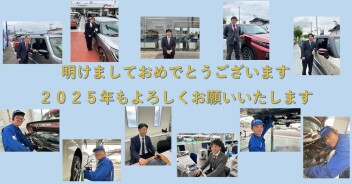 新年のご挨拶