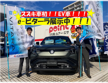 e-ビターラ展示中！！！