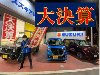 調布中央店の大決算始まりました！！！