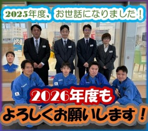 2025年度、ありがとうございました！！