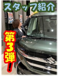 スタッフ紹介　第３弾！