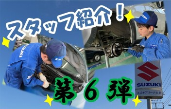 アリーナ大原　スタッフ紹介　第６弾！！