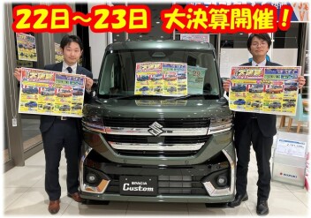 ☆今週末は大決算！☆