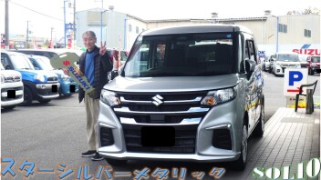 スターシルバーメタリック、ソリオのご納車ありがとうございます！！
