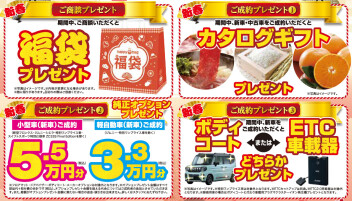 スズキの初売り開催します！！