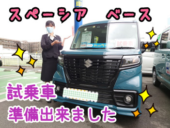 スペーシアベースの試乗車準備できました！！