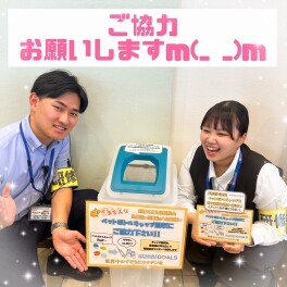 ペットボトルキャップ回収にご協力ください！