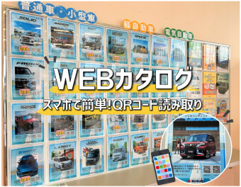 WEBカタログになりました☆