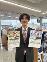 特別金利２．９％今月末まで！！！！！