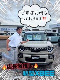 ！！3連休はひたちなか店へ！！