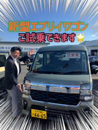 スズキの日ありがとうございました！エブリイワゴン試乗車きました！