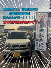 ３連休は大商談会！！！