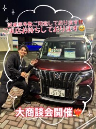 週末は大商談会！！！