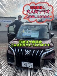 ３連休は大商談会！！！