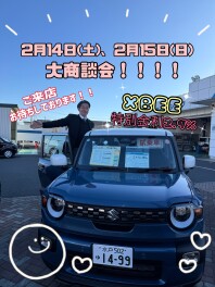 週末は商談会！！！