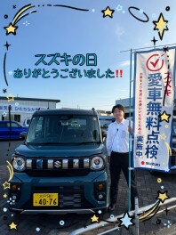 スズキの日ありがとうございました！！！