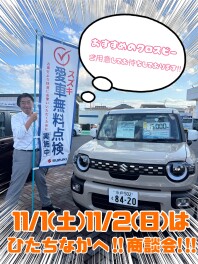 11月最初の商談会開催！！！