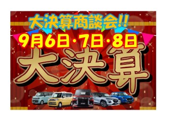 半期に一度のお得なチャンス！スズキ決算大商談会 開催(*ﾉωﾉ)
