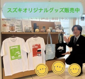 スズキオリジナルグッズ販売中です‼