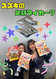 「定額マイカー７」ご存じでしょうか？