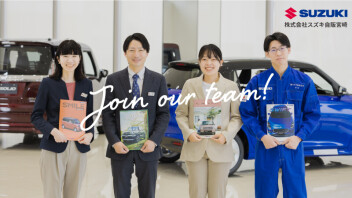 【2025年10月・11月開催】2026年4月入社/新卒採用選考試験のご案内