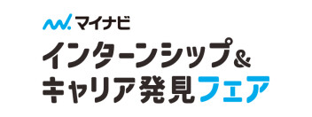 ６月１４日（土）マイナビ　インターンシップ＆キャリア発見フェアに出展します!!!
