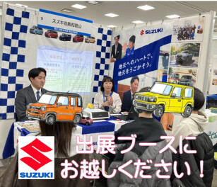 ２月9日（日）の合同企業説明会に出展いたします！