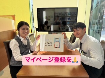 マイページで簡単便利に！！