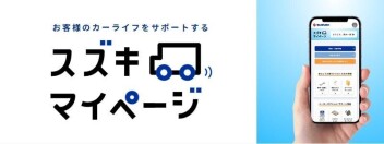 スマホからラクラク　マイページ登録！