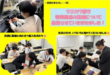 ★いよいよもうすぐ配属先発表★新入社員（営業職）現場研修の様子★
