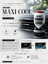 この夏快適な室内にしませんか？