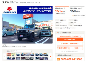★中古車ジムニー★