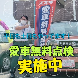 愛車無料点検やってますッ！！！暑くてもやってますッ！