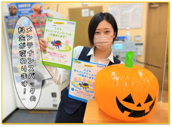 メンテナンスパックの料金が変わります