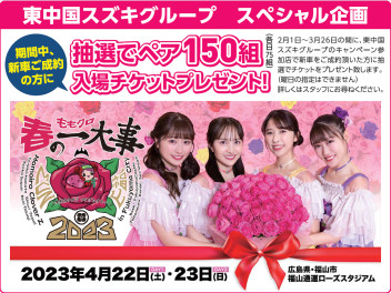 まだまだスズキの大決算やってますよ！！！