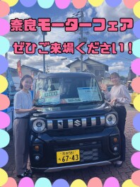 ＊モーターフェアに出展いたします＊