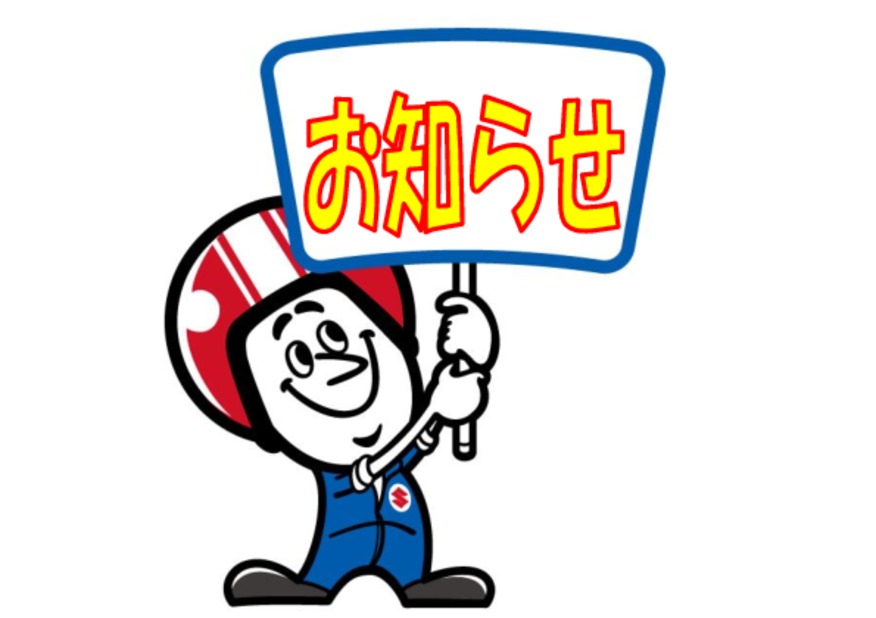☆彡お知らせ☆彡