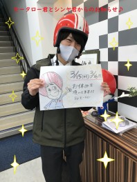 ★まった～りゆった～り通信☆第１６回目